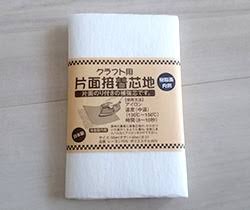 特急時子 とっこ 今回ラインつけるのにリボン無くなっちゃってたまたま買ってたセリアの接着芯使ったんやけど厚手やから黒地に貼ってもしっかり色ついてくれるし端処理もミシンもボンドも必要ない 形も自由自在 上から描くこともできる なにより安いって 特急時子 とっこ 今回ラインつけるのにリボン無くなっちゃってたまたま買ってたセリアの接着芯使ったんやけど厚手やから黒地に貼ってもしっかり色ついてくれるし端処理もミシンもボンドも必要ない 形も自由自在 上から描くこともできる なにより安いって
