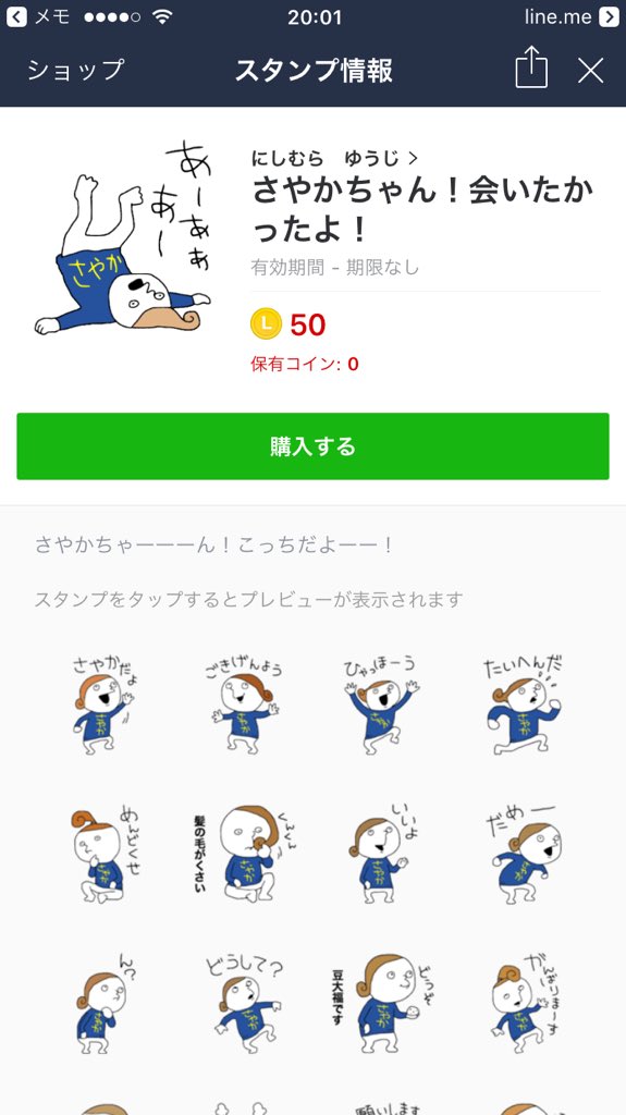 にしむらゆうじ あ さやかちゃんができたんですよ さやかって爽やかでいいお名前ですね T Co Pw0t8xjeoa T Co Zv0gvtbxkb Twitter