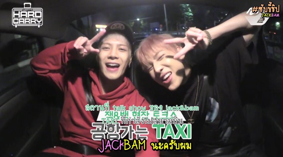 [ซับไทย] 161017 กัซเซบึน ฮาร์ดแครี่ อีพี1-1 #JackBam ไปสนามบินโดนไม่มีเมเน #turtlesnakesub 

bit.ly/2eb96ZZ