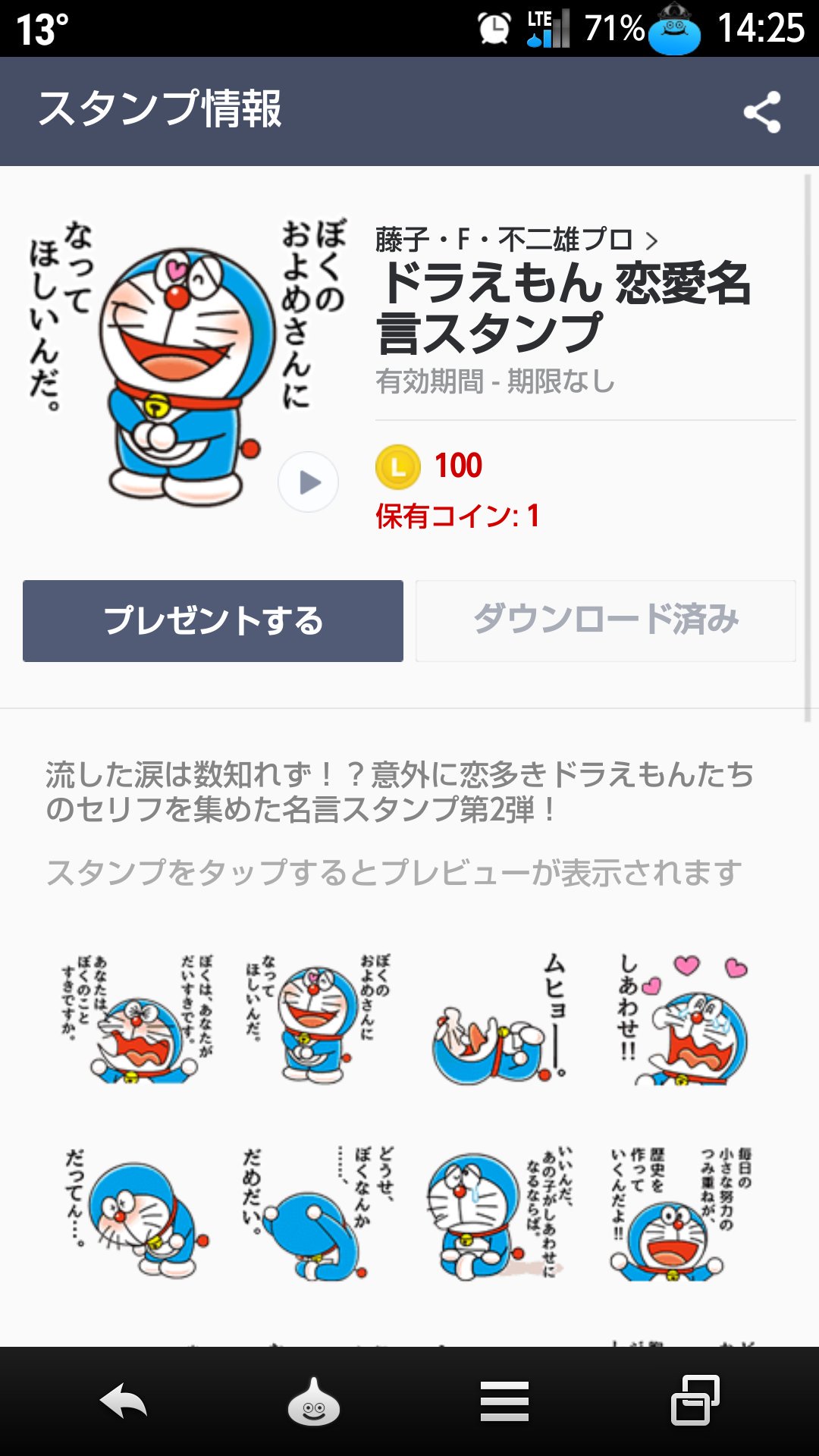 טוויטר 牛 בטוויטר 語彙力の無い腐女子の皆 ドラえもんの恋愛名言スタンプめちゃめちゃ使いやすいから積極的に送りまくってほしい T Co Brtq7m614i