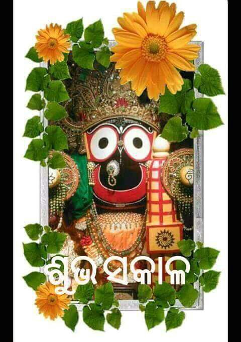 Sanjay Dash On Twitter Shubha Sakala All Twitter Members Jai