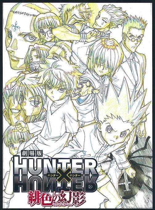 HUNTER×HUNTERポスター配置案線画。仮レイアウトなので、眼が隠れちゃってるキャラが数名・・・ 