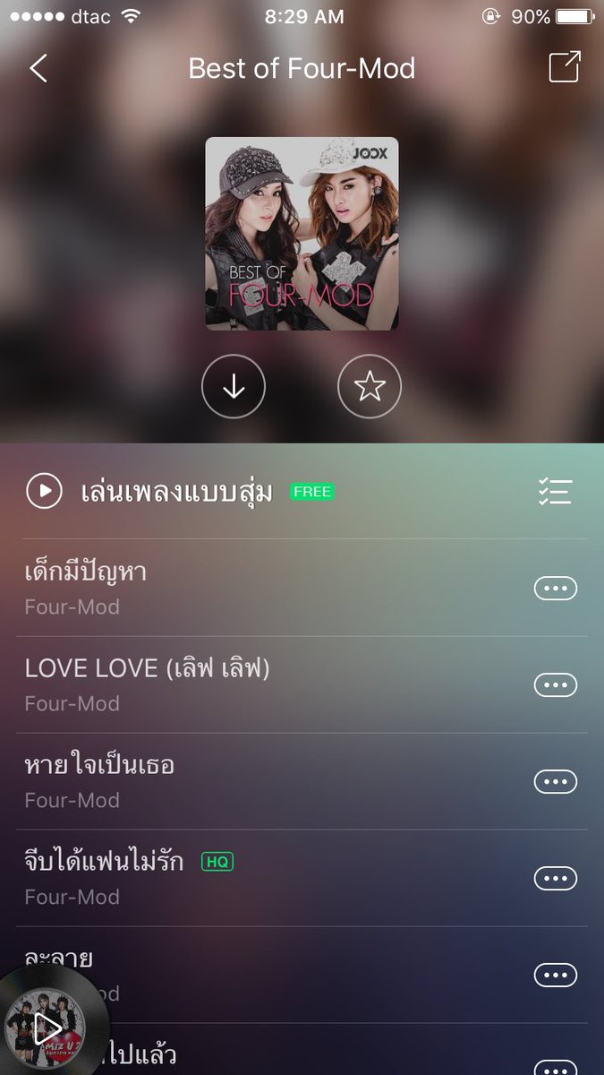 PeacHZ_YYY's tweet photo. ขอบคุณ Joox ที่ทำให้รู้สึกอายุ14อีกครั้ง 😳 https://t.co/aBws8vGXRi