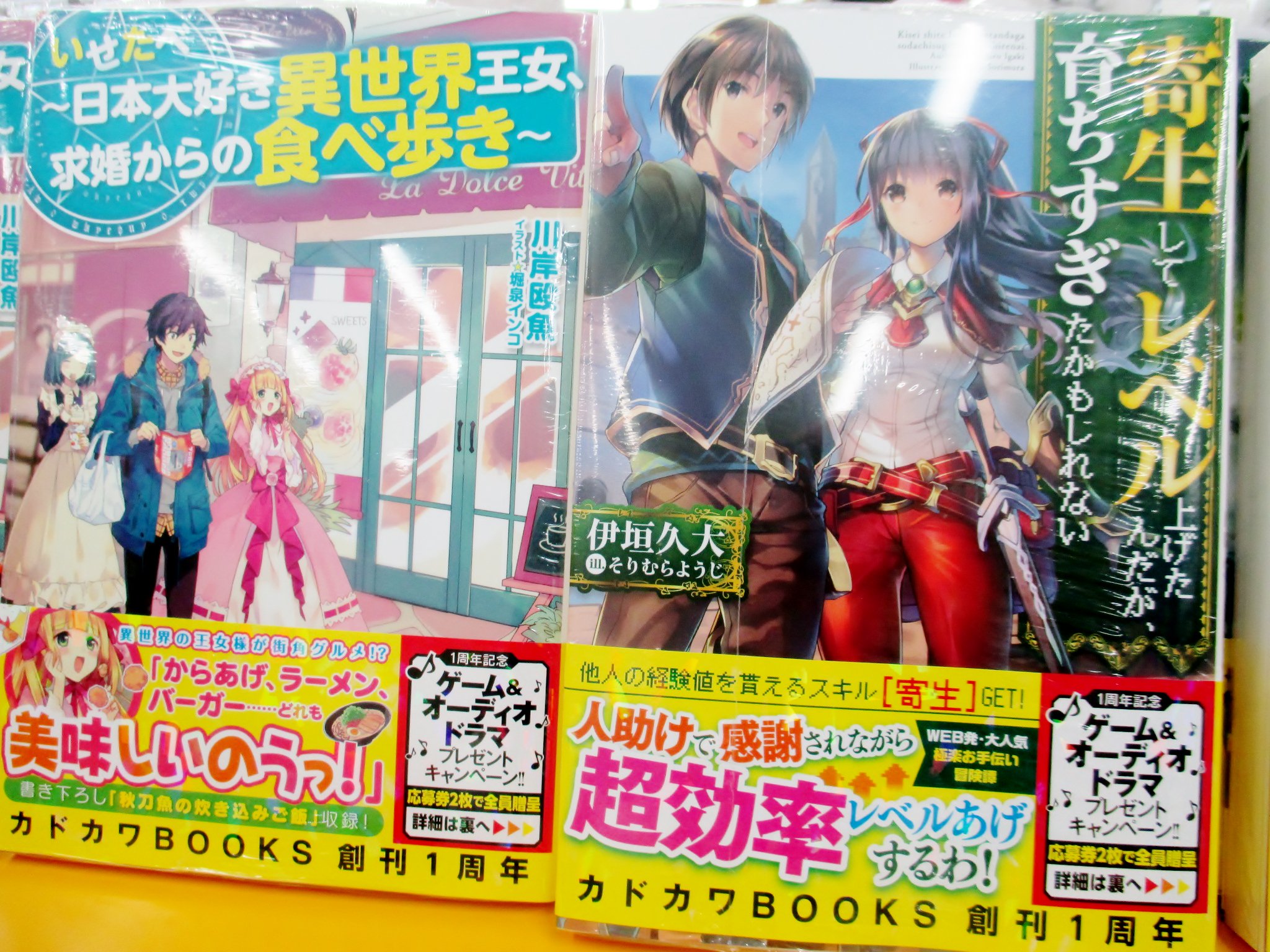 تويتر アニメイト仙台 グラッテ仙台 元気に開店中 على تويتر 書籍入荷情報 緑王の盾と真冬の国 いせたべ 寄生してレベル上げたんだが 育ちすぎたかもしれない レジェンド 武姫の後宮物語 珈琲店タレーランの事件簿 は本日発売みや