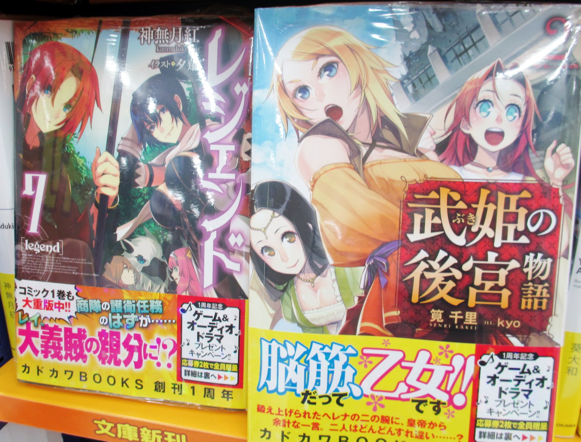 アニメイト仙台 グラッテ仙台 元気に開店中 書籍入荷情報 緑王の盾と真冬の国 いせたべ 寄生してレベル上げたんだが 育ちすぎたかもしれない レジェンド 武姫の後宮物語 珈琲店タレーランの事件簿 は本日発売みや