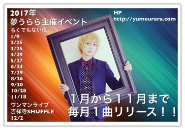 uma0501uma's tweet photo. 12月9日pilgrimさんのイベントにお招き頂きました！

大塚Deepa
pilgrim second singleレコ発パーティー「pilgrim go-round」第1章〜unripe boy〜

ADV2000 DOOR2500
別1D600円

よろしゅう。 https://t.co/ilyKUhFxLz