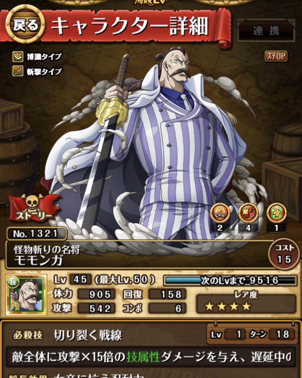 トレクル攻略 Gamewith V Twitter あと1時間ほどでバスターコールが終了です 担当2人の解放状況はこんな感じ Gt Lt ﾉ T Co Lvvrme2xz9 T Co Nhaaotd3u0 Twitter