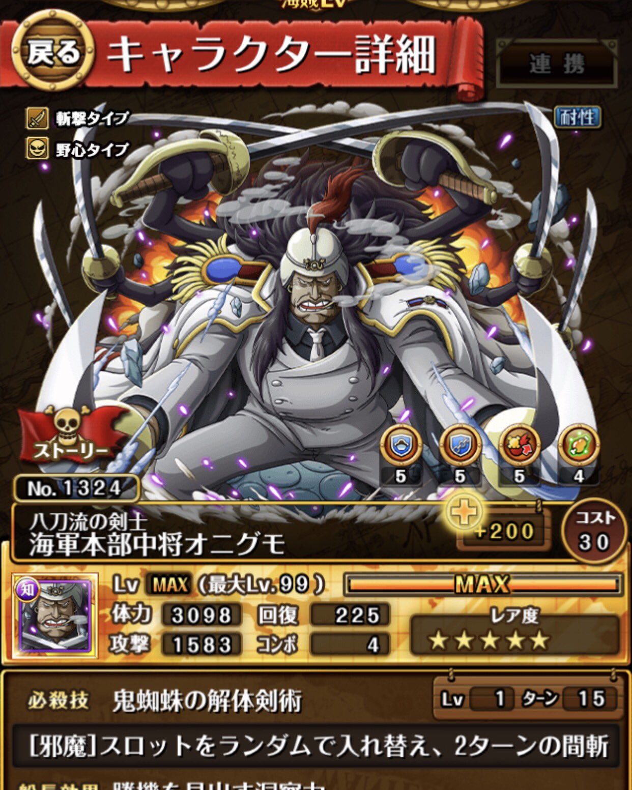 トレクル攻略 Gamewith V Twitter あと1時間ほどでバスターコールが終了です 担当2人の解放状況はこんな感じ Gt Lt ﾉ T Co Lvvrme2xz9 T Co Nhaaotd3u0 Twitter