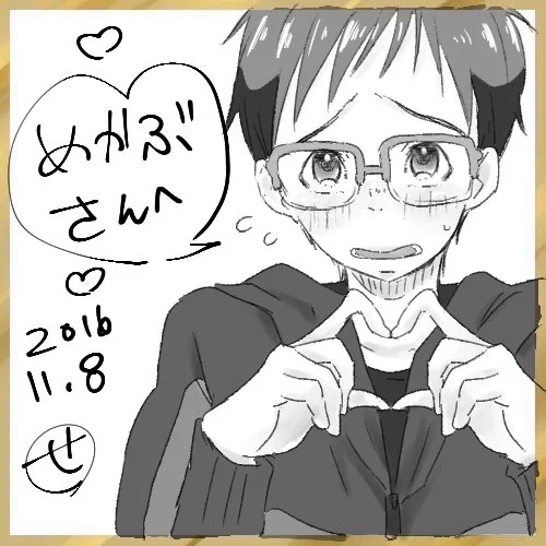 @mekabu_yoi_ めかぶさんサイン本当にありがとうございました;;;遅ればせながらささやかなお返しですが受け取って下さいましーーーーっ;;; 