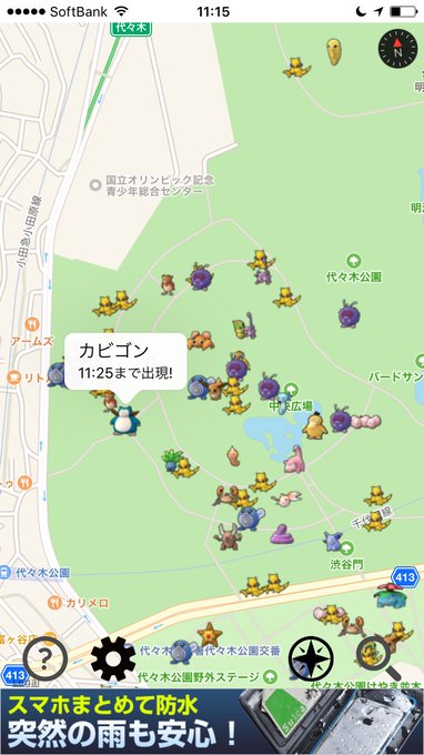 宮田健作さん がハッシュタグ ポケモンgoマップ をつけたツイート一覧 1 Whotwi グラフィカルtwitter分析
