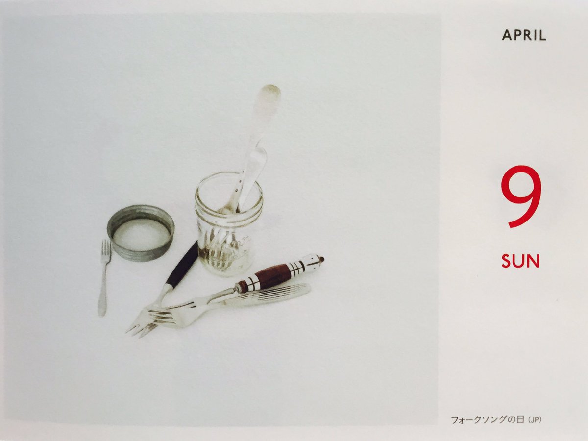 渋谷ロフト En Twitter 日めくりフォトカレンダー 365枚の毎日違う写真 ﾉ趣味が分からないと迷ったときのプレゼントにおすすめです 表紙もシンプルおしゃれなデザイン B1カレンダー売り場です Averymerryeverydaytoyou 日めくりカレンダー 365days