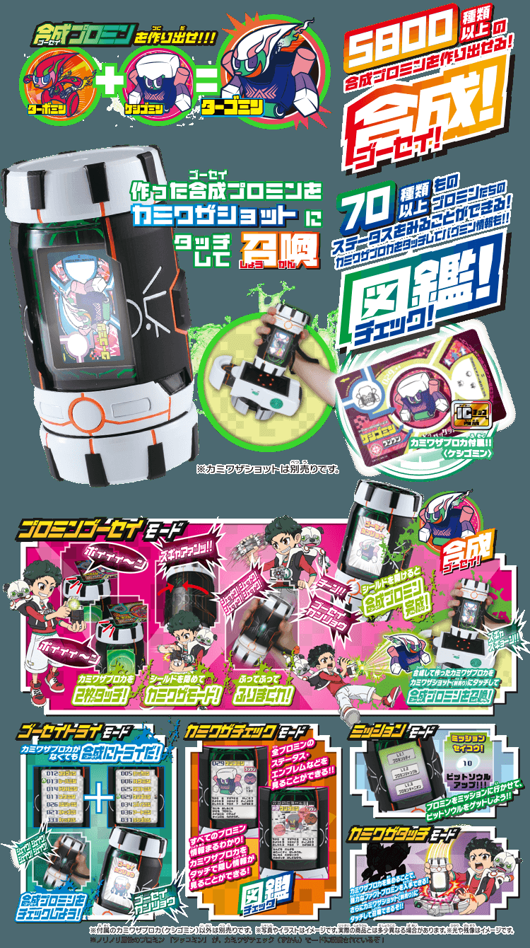 カミワザワンダSR.R.N62枚ドリルミン　ターボミン　トンカミン　カギミン他 カミワザワンダSR.R.N62枚ドリルミン ターボミン トンカミン