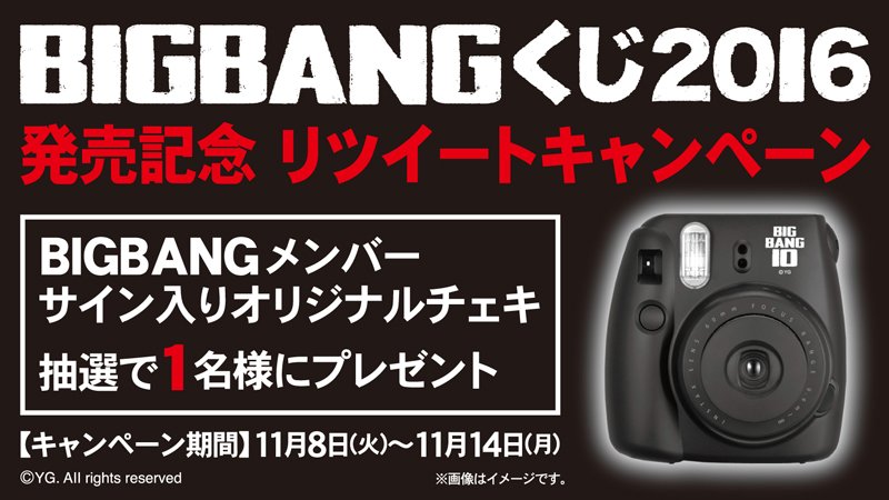 BIGBANG 一番くじ ラストワン チェキ カメラ 【公式通販】