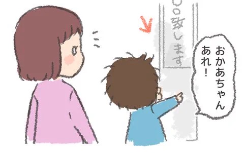 ブログ更新しましたー！ うちの子おおきいんです〜そまの成長記録日記〜 : 文字に興味が出てきたよ（読む）  