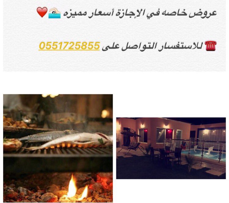 ALKHAFT's tweet photo. منتجع الضوء الخافت سارع باالحجز #شاليهات #شاليهات_نمار #شاليهات_الرياض https://t.co/EBwkXynFi0
