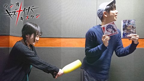 Tvアニメ キズナイーバー 公式 キズラジ 第23回配信中です ゲストの久野美咲さんと何を しているのかは 本編でお確かめください T Co Oyy8whjwtz Kizna