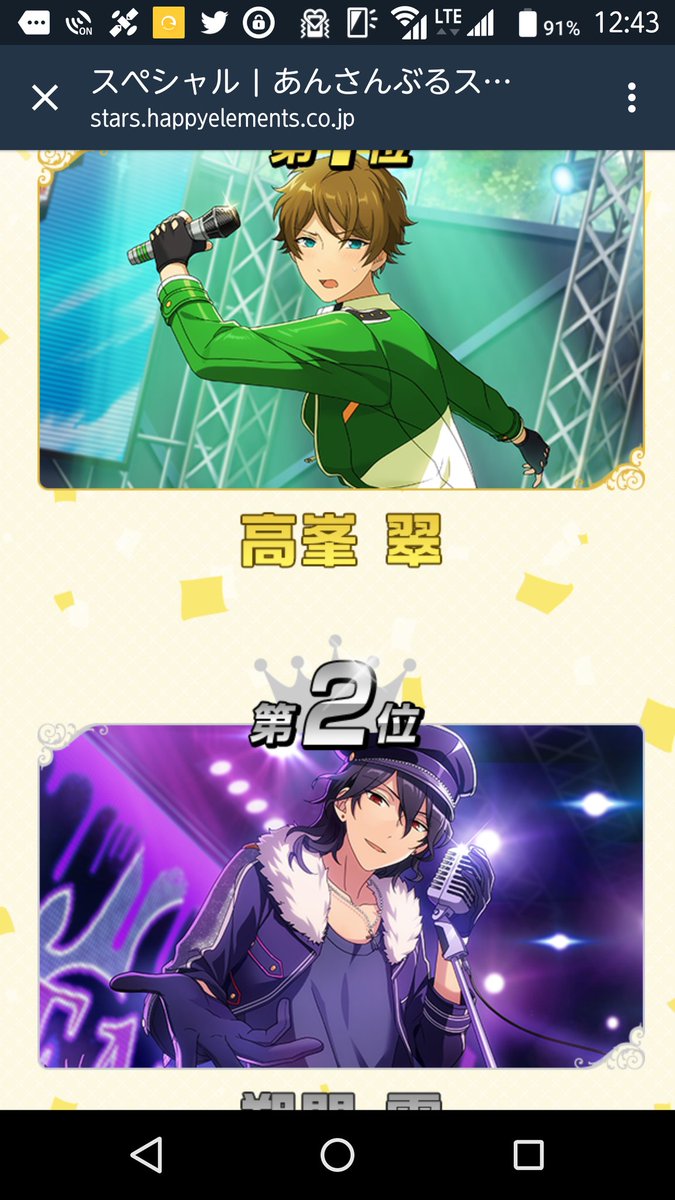 あんスタ抱き枕