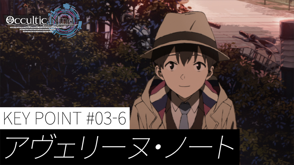 Tvアニメ オカルティック ナイン Key Point アヴェリーヌ ノート 森塚がサライに尋ねた 何か の名前 T Co Hzapuqtyk5 オカン T Co Of1qhiiof3 Twitter