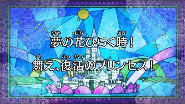 ヴァルイーグル Na Tviteru 今日は何の日 15年11月8日は Go プリンセスプリキュア の数ある神回の一つ 第39 話 夢の花ひらく時 舞え 復活のプリンセス 放送一周年です Precure プリキュア ヴァルイーグル Na Tviteru 今日は何の日 15年11月8日は Go プリンセスプリキュア の数ある神回の一つ 第39 話 夢の花ひらく時 舞え 復活のプリンセス 放送一周年です Precure プリキュア