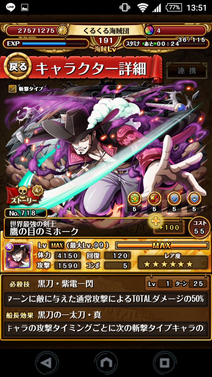 黒糖海賊団 Xck2xyybfczznma Twitter