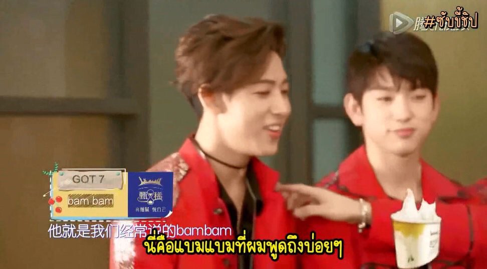 [ซับไทย] 160601 GOT7เจอครอบครัวตู้เย็น #turtlesnakesub 
youtu.be/qJUtkic_nl0