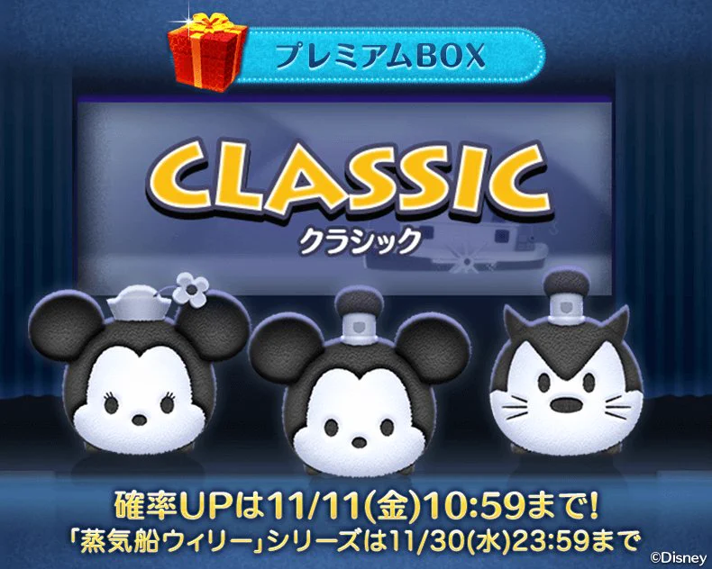 LINE：ディズニー ツムツム公式 on X: 