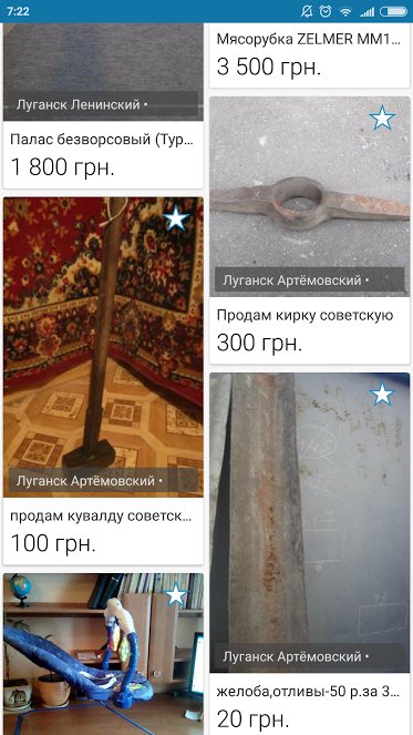 Але! Континент! 
Мало ли, может, кто ищет кувалду и кирку советские, так столица ЛНР поможет с решением проблемы! Милости просим! (OLX)