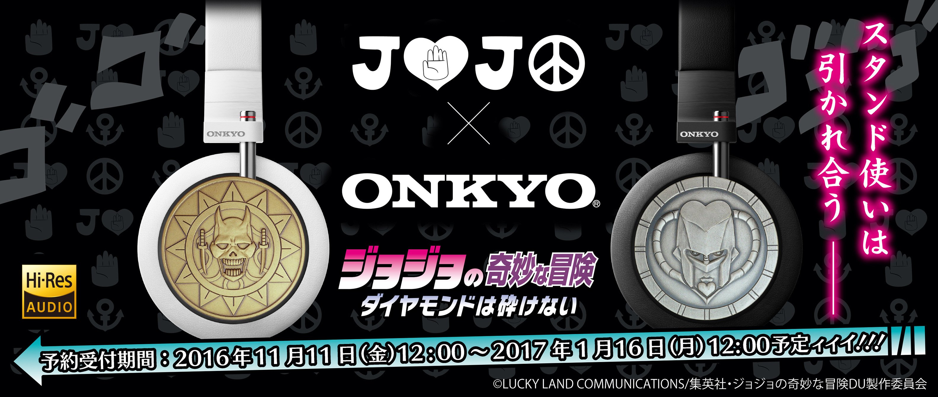 Tvアニメ ジョジョの奇妙な冒険 公式 Jojo Onkyo Tvアニメ ジョジョの奇妙な冒険 ダイヤモンドは砕けない と オンキヨーのヘッドホンが公式コラボ 11月11日 金 12 00から下記ページにて販売開始ィィ T Co 0de9ipvfir Jojo ジョジョ