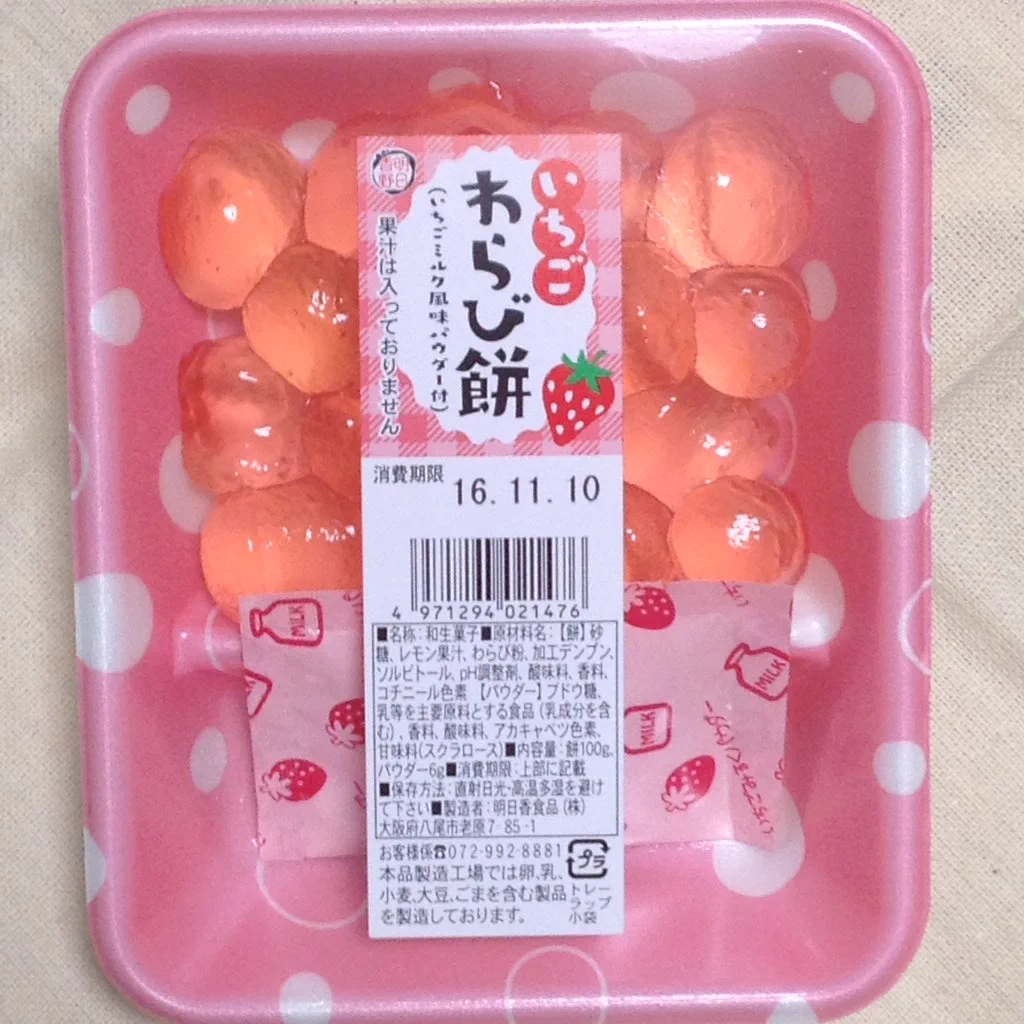 明日香食品さんのわらびもちWW攻めすぎだけど、食べてみたいW