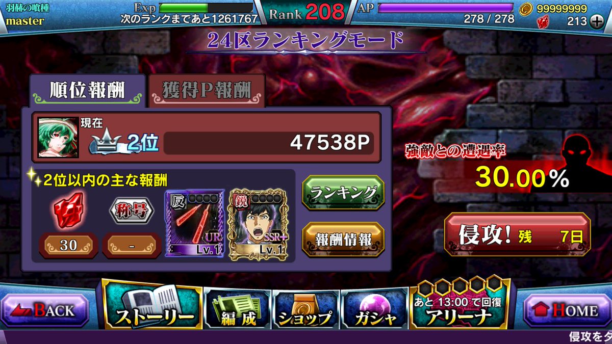 Master グルカル Is Master Twitter Master グルカル Is Master Twitter