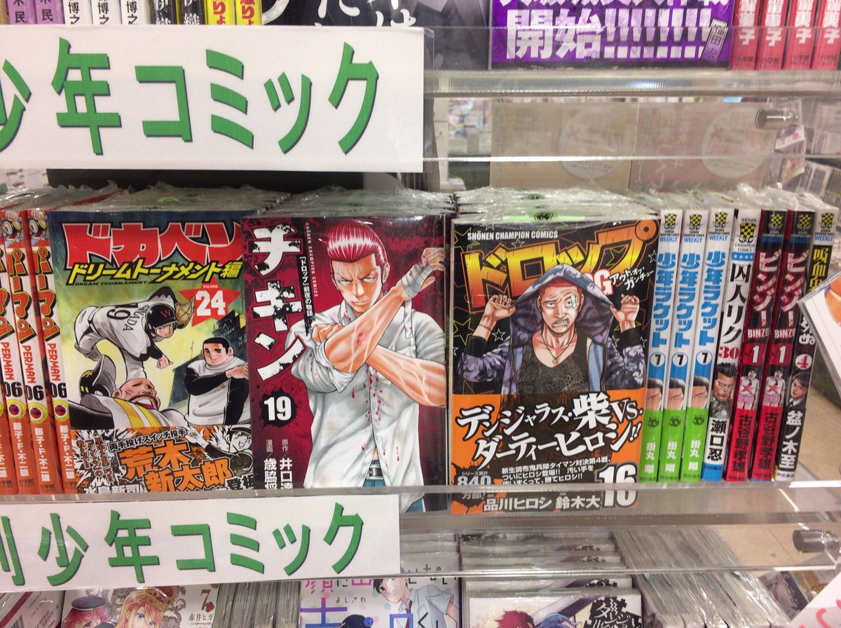 くまざわ書店 八王子南口店 Ar Twitter コミック新刊 弱虫ペダル 47巻 ハカイジュウ 19巻 サンセットローズ 17巻 レイリ 1 2巻 など その他もいろいろ入荷しています