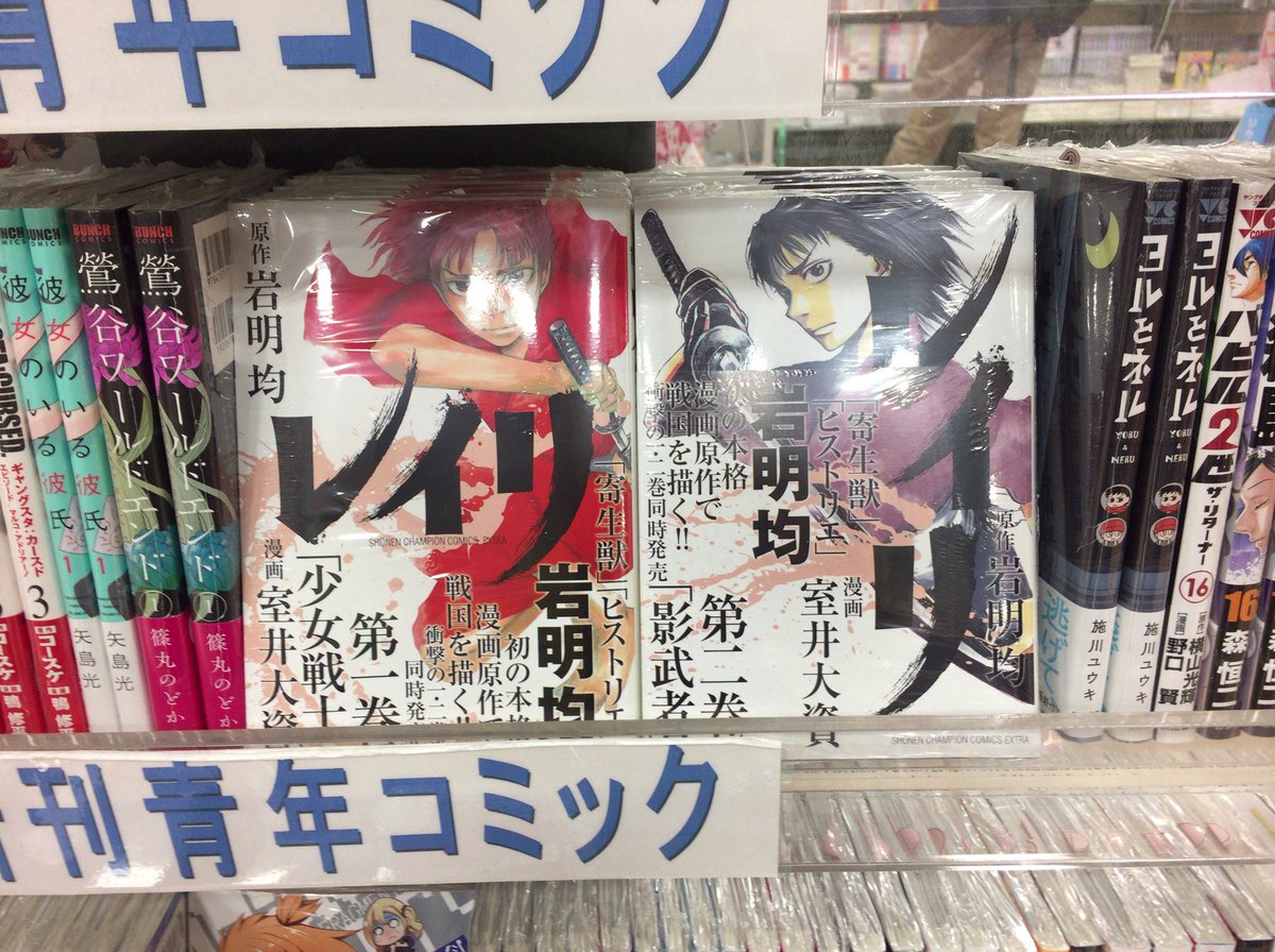 くまざわ書店 八王子南口店 Ar Twitter コミック新刊 弱虫ペダル 47巻 ハカイジュウ 19巻 サンセットローズ 17巻 レイリ 1 2巻 など その他もいろいろ入荷しています