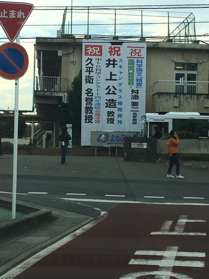 ネタバレ 16大晦日ガキ使笑ってはいけない科学博士 芸能ニュース 画像 まとめ 現在