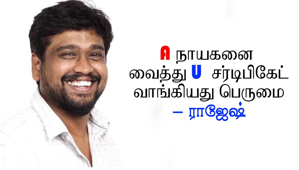 maalaimalar's tweet image. A நாயகனை வைத்து U சர்டிபிகேட் வாங்கியது பெருமை - ராஜேஷ் 
வீடியோ bit.ly/2fzGVRk
#KadavulIrukaanKumaru #KIK #MRajesh #GVPrakashKumar