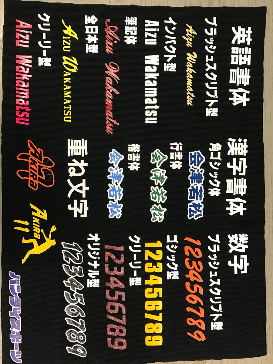バンダイスポーツこばやしmg 新企画 ウェアにマークをいれよう 自分の名前をいれたり 番号を入れたり シルエットを入れたり 何でもできます 高校生も見えない位置にマーキングしておしゃれに着こなそう お店に見本ありますので気になった方は