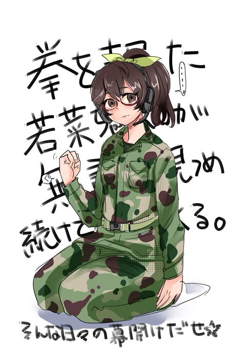 堕若菜ちゃんを手に入れた嬉しい✌(◜◡‾)という落書き。#りっくじあーす 