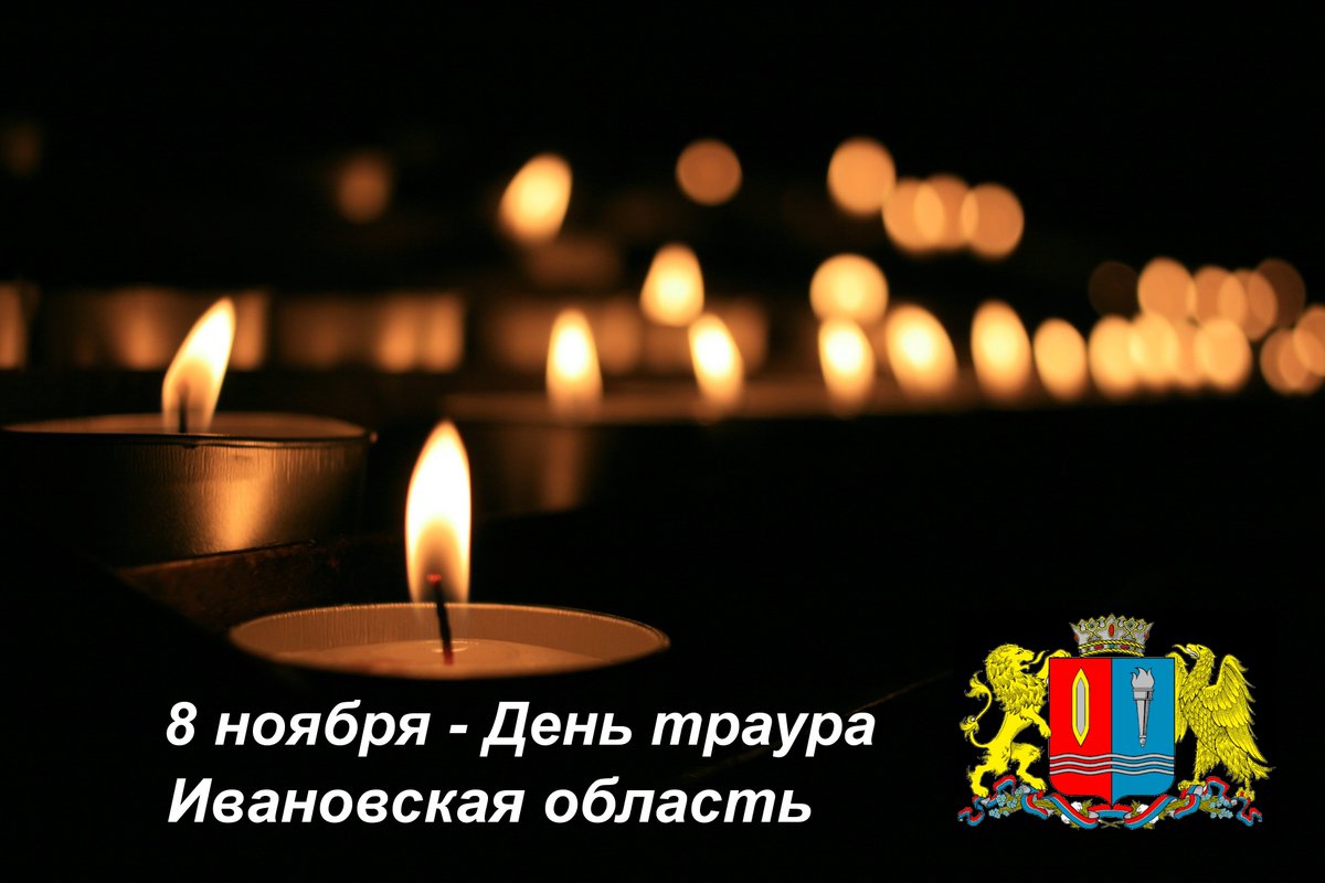 #Ивановскаяобласть