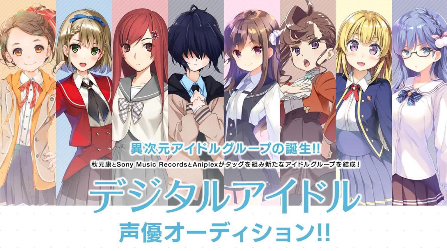 Showroom 秋元康 ソニーミュージック アニプレックスがタッグを組み 新たなアイドルグループを結成 Showroomでキャラクターデザインを公開した デジタルアイドル声優オーディション の応募締切は 11 11 金 17 00です T Co 6qsljcbb6s