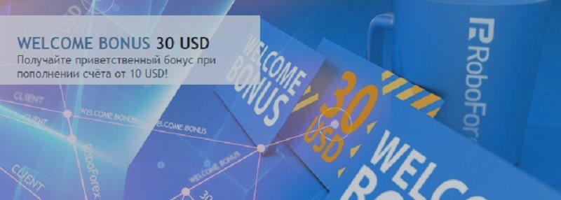 Forex бонус при регистрации елмаз