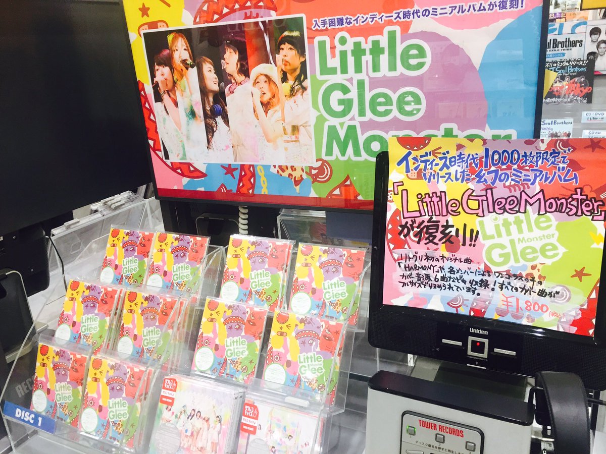 リトグリ インディーズ 1000枚限定生産 インディーズ1000枚限定 超激