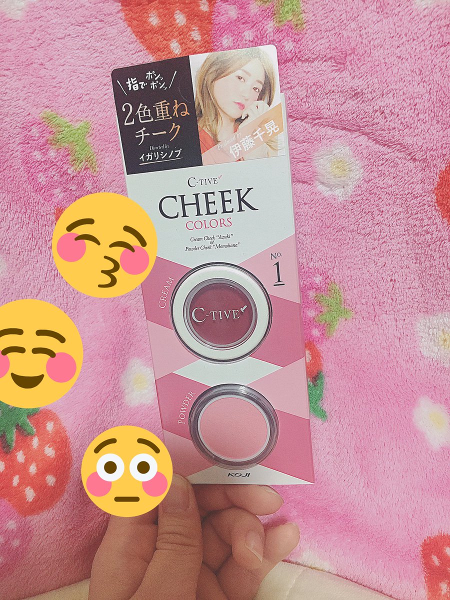 u_uo03's tweet photo. 購入品。あずき色のチーク初めて買った˚✧₊⁎❝᷀ົཽ≀ˍ̮ ❝᷀ົཽ⁎⁺˳✧༚ https://t.co/5en9nO0wIM