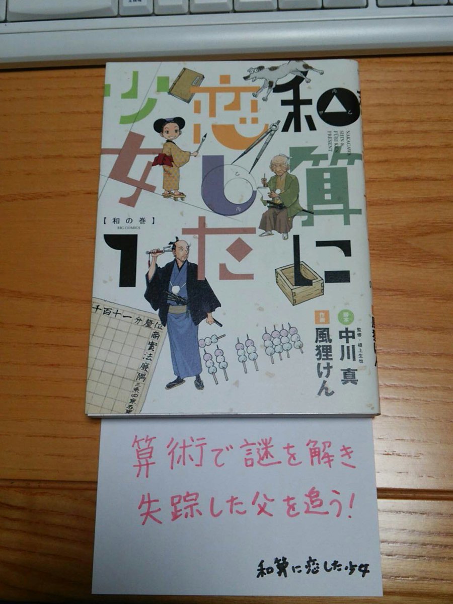 数学が出てくる漫画 小説 Cd ドラマなどの紹介 Togetter