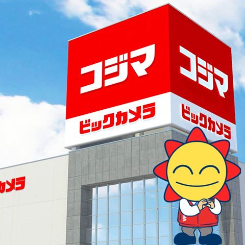 ビックカメラ On Twitter 広島地区にビックカメラグループ連続出店 コジマ ビックカメラ イオンモール広島府中店 広島県安芸郡府中町 11月18日 金 オープン Https T Co Cqhmsyclbt