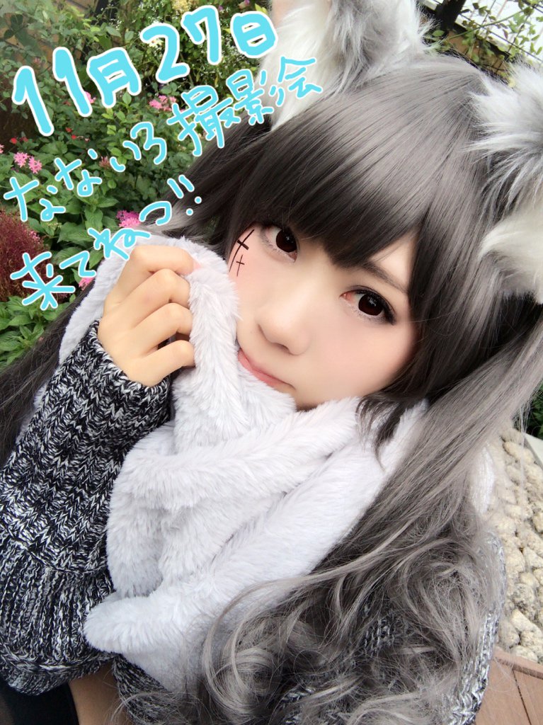 【告知】11月27日(日)になないろ撮影会をするよー！今年最後の撮影会だと思う(多分)なのでみんなきてね！！！！締切は10日だよ🤗ご応募おまちしております◎フォーム作り直しました😢！

詳細⇒docs.google.com/forms/d/e/1FAI…