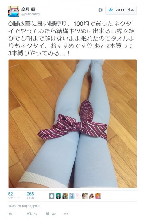 تويتر モデルプレスビューティー على تويتر 脚縛りダイエット がネットで話題 寝ている間にほっそり美脚へ ダイエット 美脚 T Co Cizbqyc5wg T Co Iahrfjojf2