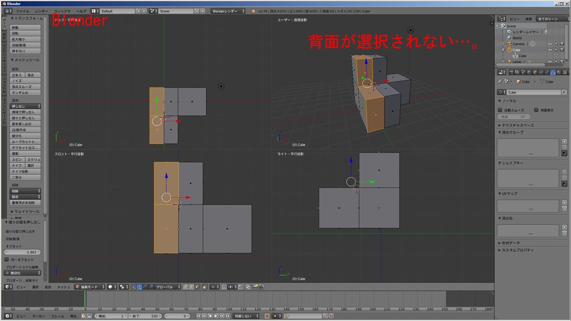 Tarrow100 兄上 On Twitter Blenderの短径選択でちょっとお聞きしたいことがあるのですが 3dsmaxなら選択 を無視にチェックを外すと背面ごと選択出来るのですが コレって選択範囲の裏面ポリゴンごと選択する方法ってどうすれば良いのでしょうか Blender Https