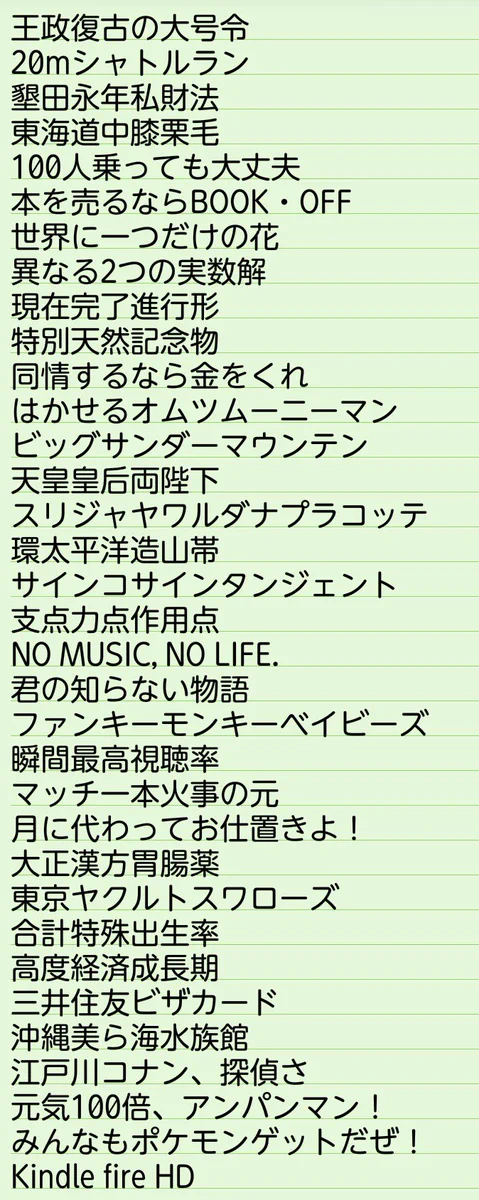 PPAPは七五調だから流行った？口ずさんで楽しい七五調の一覧が確かに気持ちいいｗｗｗ