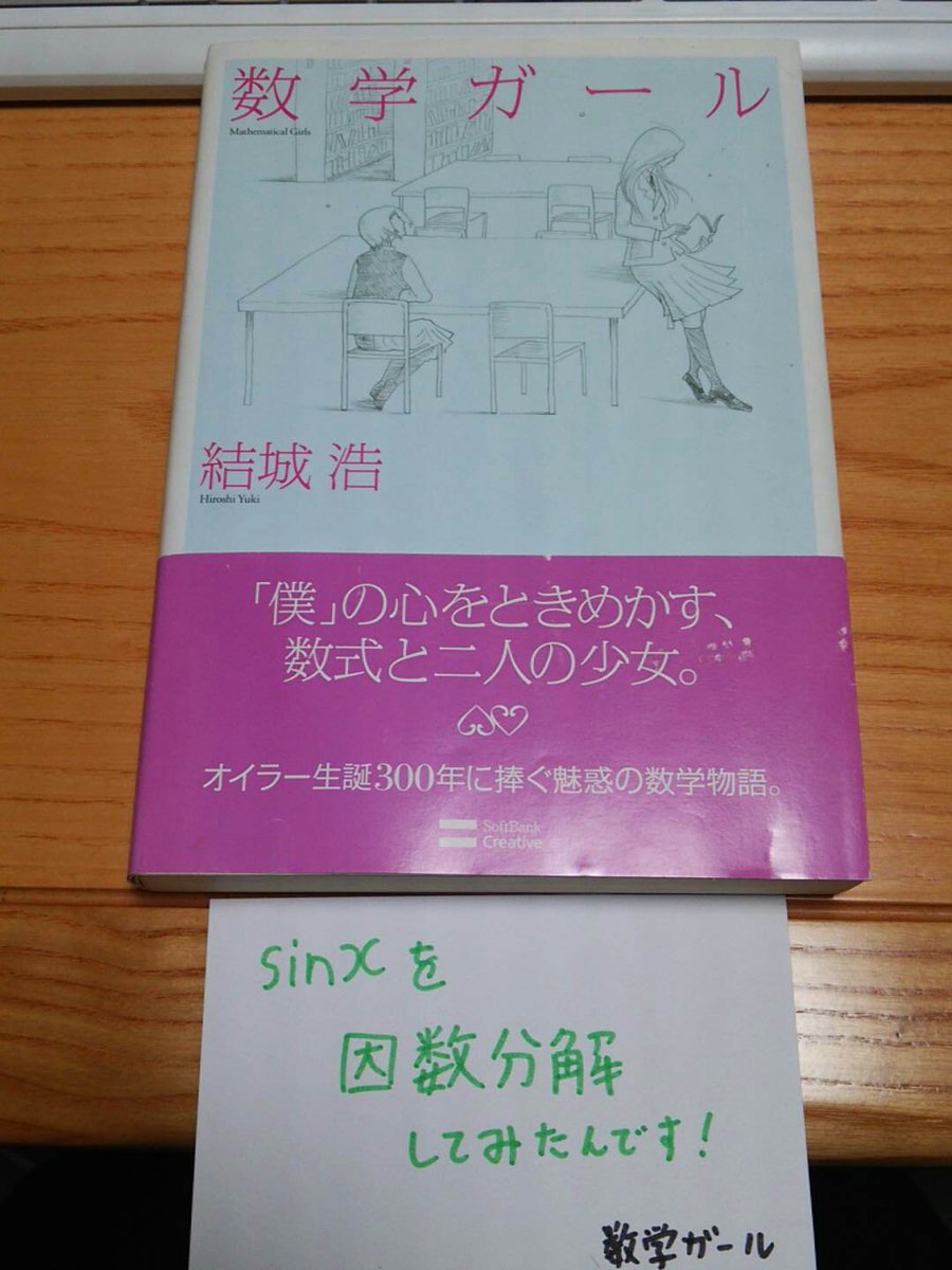 数学が出てくる漫画 小説 Cd ドラマなどの紹介 Togetter 数学が出てくる漫画 小説 Cd ドラマなどの紹介 Togetter