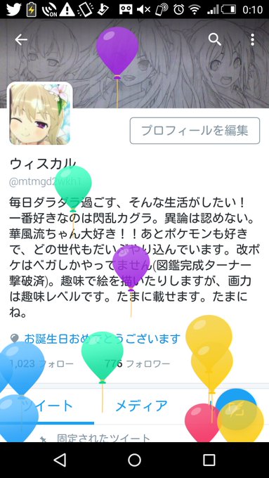 風流のtwitterイラスト検索結果