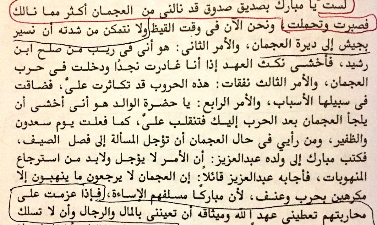 تاريخ قبائل يام Yam History Twitter